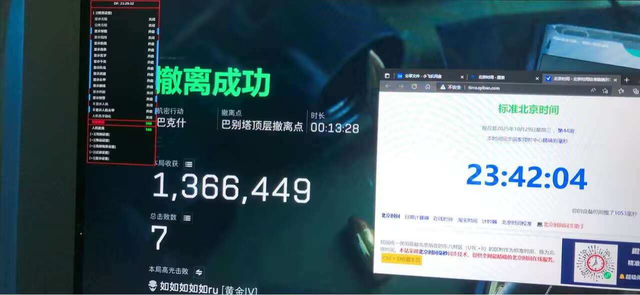 应用截图